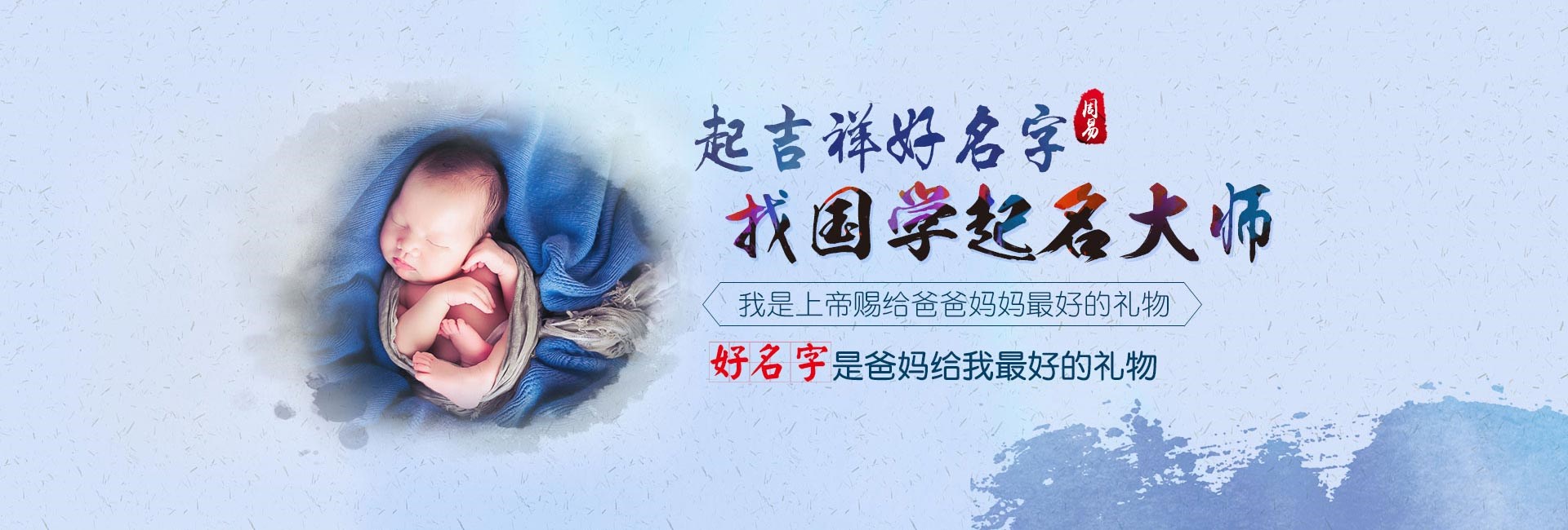安岳起名流程七