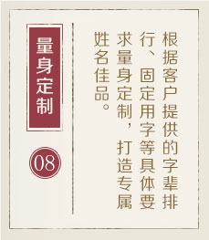 安岳起名流程八