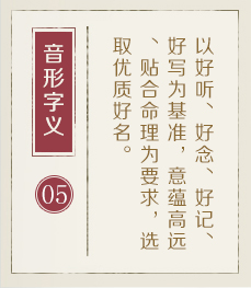 安岳起名流程五